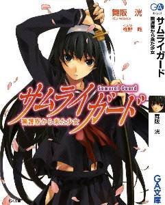 来自警护所的少女+北方大地等待的公主（侍卫系列）